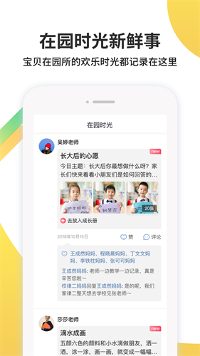 一起长大app官网免费版图1