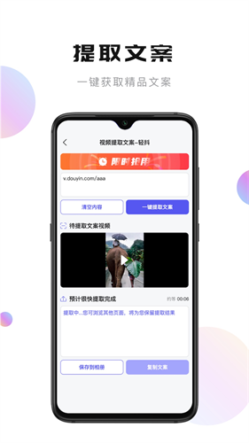 轻抖去水印app官网图5