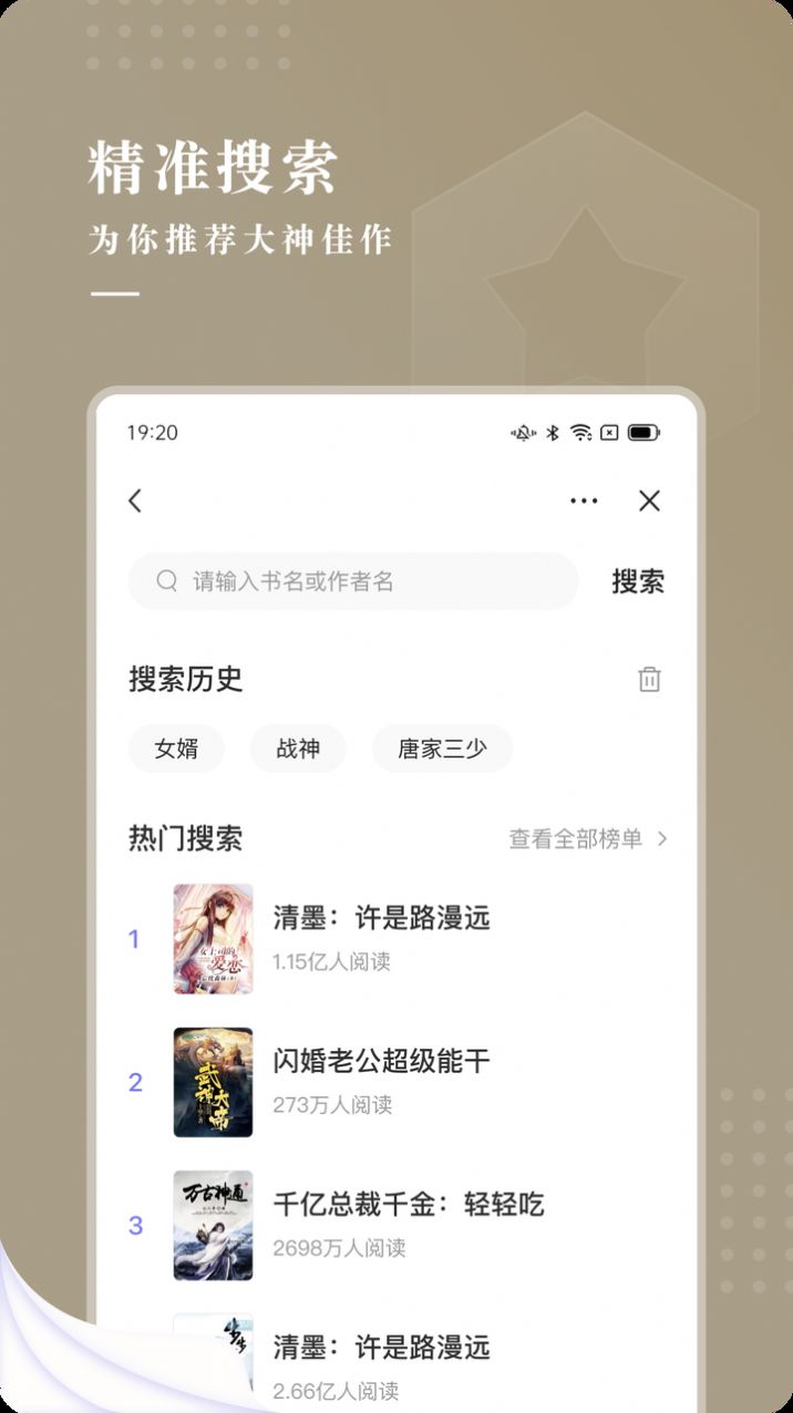 典阅小说大全免费听书版图1