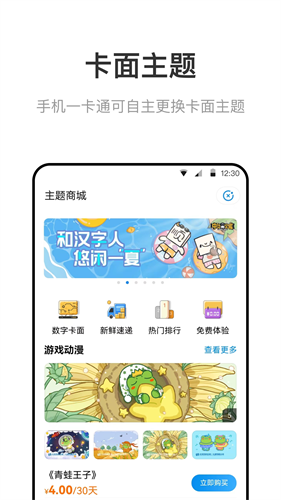 北京一卡通app安装安卓2023最新版本图7