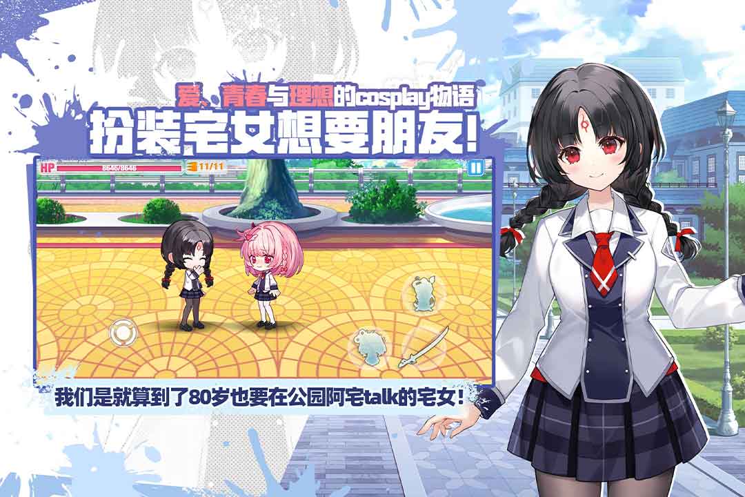 崩坏学园2最新版图2