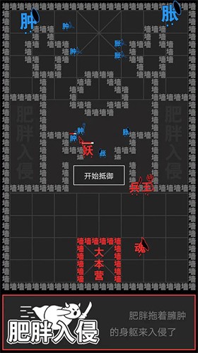 汉字攻防战最新免费版图2