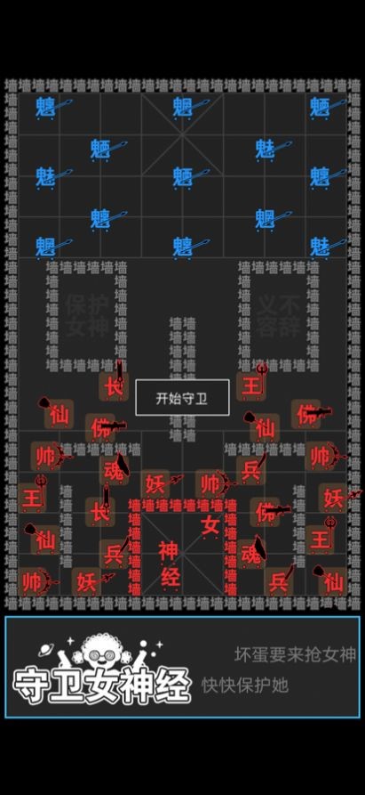 汉字攻防战最新免费版图0