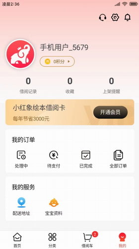 小红象绘本图5