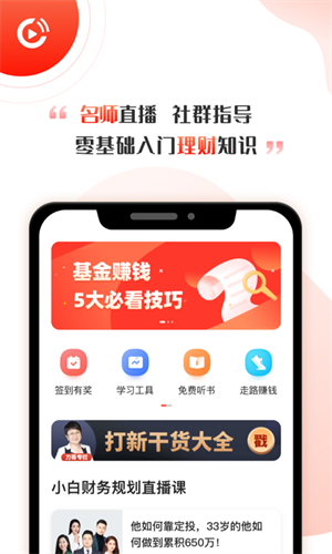 启牛学堂app官网图0