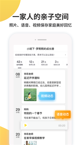 一起长大app官网免费版图6