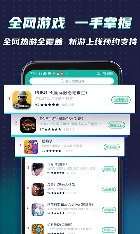 OurPlay加速器最新版图0