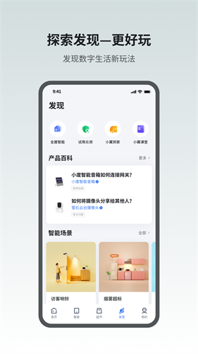 小翼管家app官网手机版图6