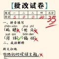 老师改作业手机版免费安装