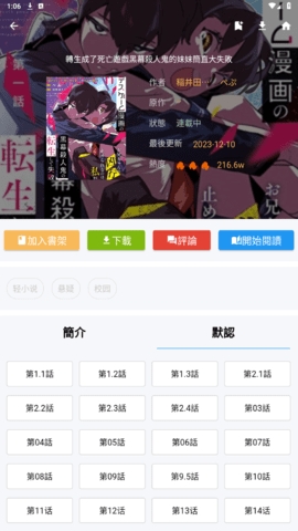 拷贝漫画app官方版2023图0