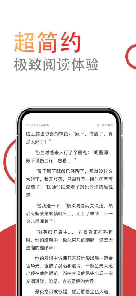 小说仓库全本小说阅读图1