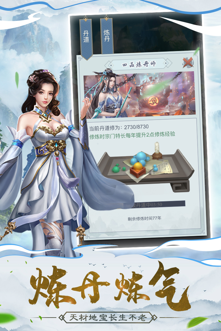 仙命决最新版图0