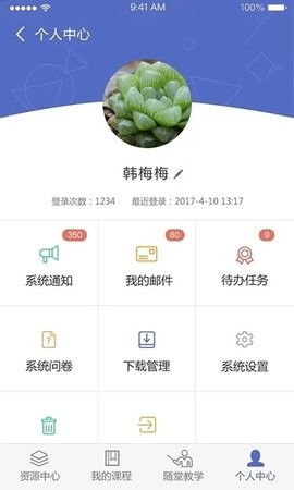 课程伴侣优慕课官网版图3