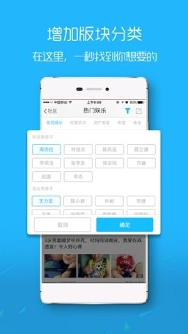 荆门社区网app手机版图0
