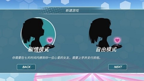 少女都市中文版最新版图1
