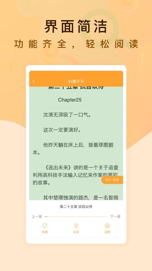 纯爱书殿小说图1