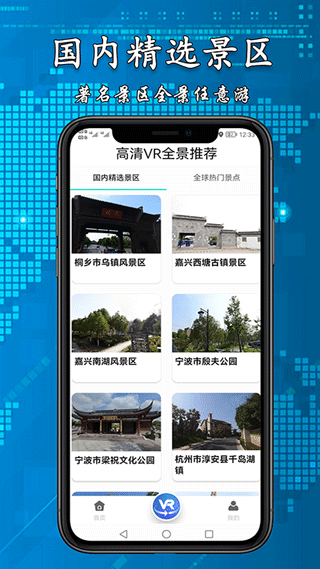 3D高清街景地图图2