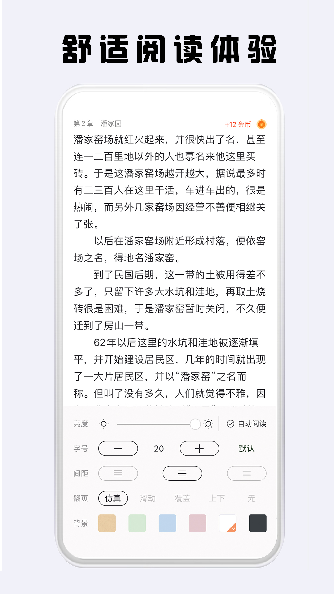 看豆小说app免费版图1