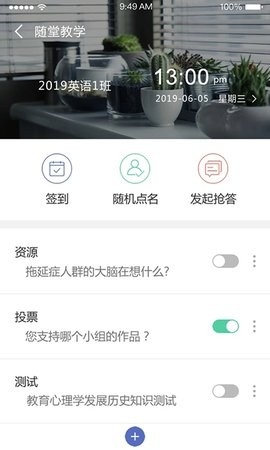 课程伴侣优慕课官网版图0