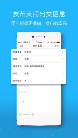 荆门社区网app手机版图2
