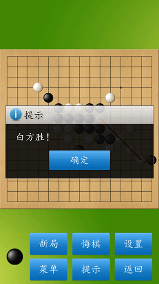 五子棋大师最新版图1