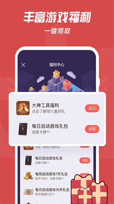 网易大神图2