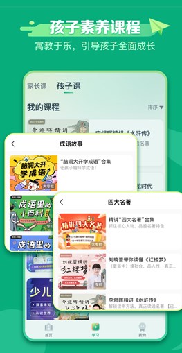 新东方学堂图1