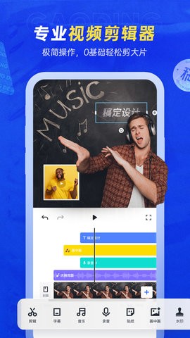 稿定设计app正版图2