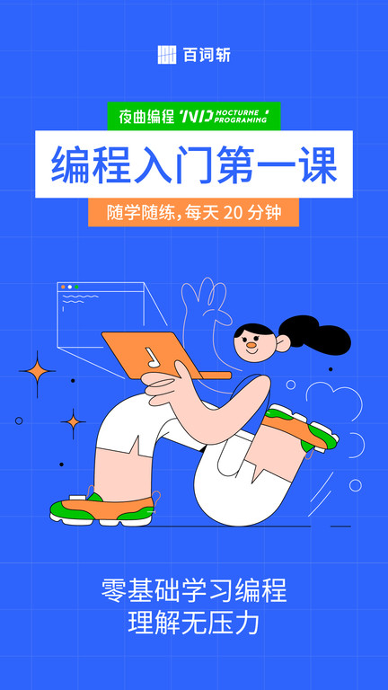 夜曲编程APP中文版图3