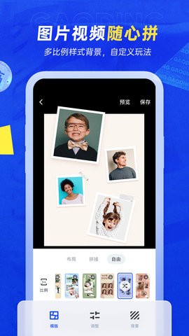 稿定设计app正版图3