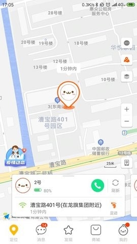 小寻手表app图2