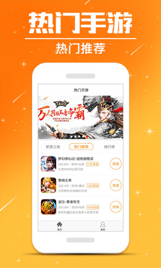 鱼爪游戏盒子app图1