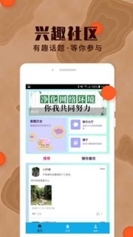 海角社区APP最新版图3