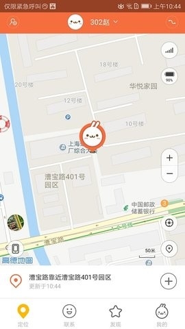 米兔手表app图1