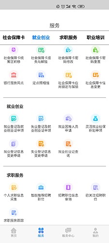 内蒙古人社最新版安卓版图0