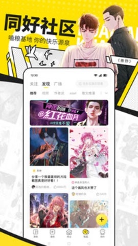 快看漫画app免费图0