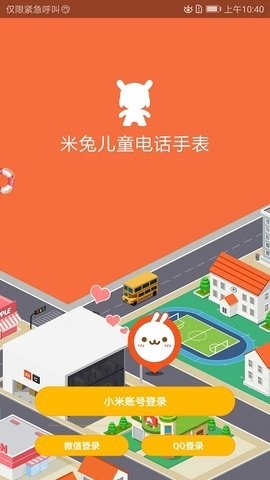 米兔手表app图0