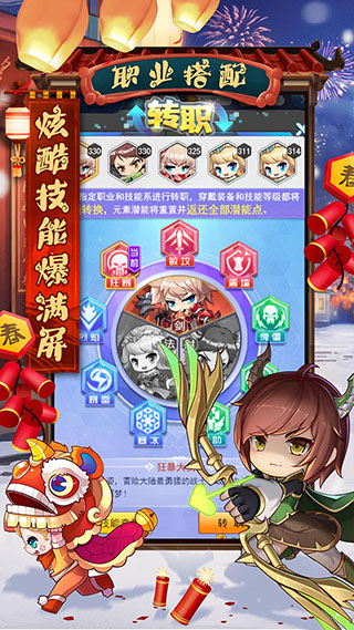 冒险王3OL最新版图2