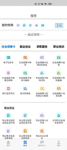 内蒙古人社最新版安卓版图2