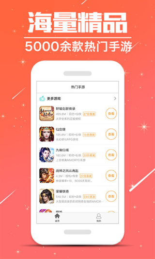 鱼爪游戏盒子app图2