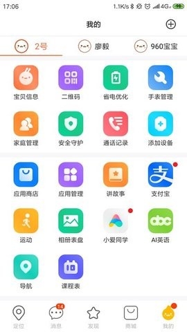 小寻手表app图1