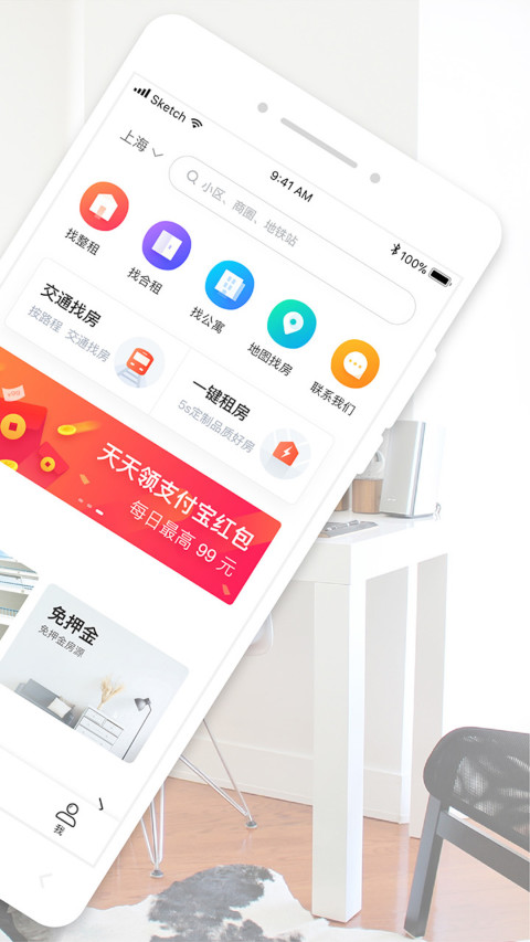 蘑菇租房手机版最新版图3