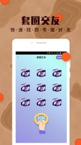 海角社区APP最新版图1