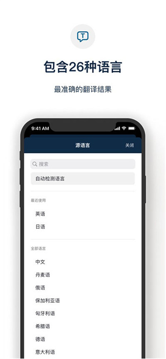 deepl翻译安卓版图1