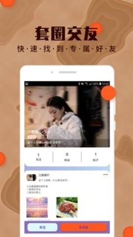 海角社区APP最新版图2