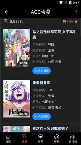 AGE动漫免费版图0