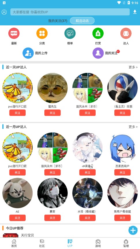 软天空app正版图2