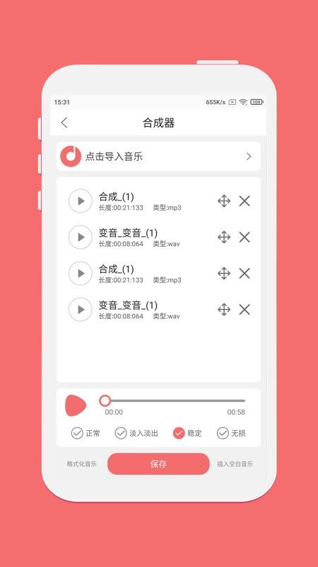 仟映音乐剪辑图3