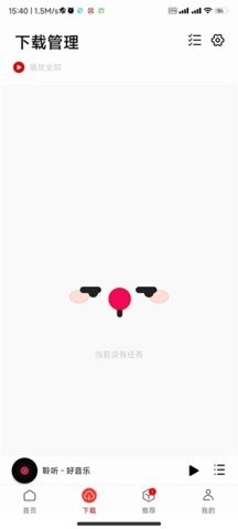 聆听音乐app最新版图2