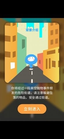 躲避抛物小游戏图2